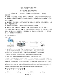 黑龙江省哈尔滨市第三中学2025届高三下学期二模物理试题（Word版附解析）