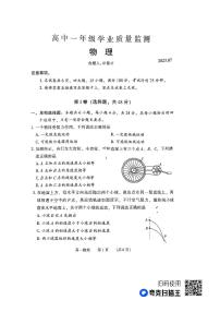 河南省郑州市2022-2023学年高一下学期期末考试 物理试卷（含答案）