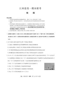 江西省南昌市等5地2022-2023学年高一下学期期末联考 物理试卷（含答案）