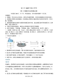 2025届黑龙江省哈尔滨第三中学校高三下学期第二次模拟考试物理试题  含解析