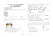 黑龙江省大庆市大庆中学2023-2024学年高二下学期7月期末考试 物理试题（含答案）