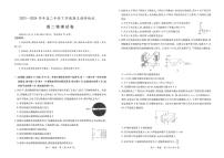 江西省智慧上进稳派联考2023-2024学年高二下学期期末调研测试 物理试卷（含答案）