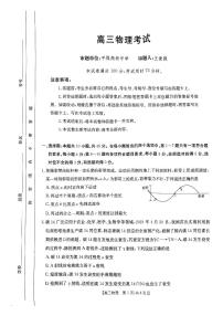 内蒙古自治区金太阳大联考2024-2025学年高三上学期开学物理试题（含答案）