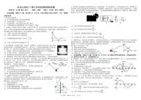 四川省成都市树德中学2025年高考模拟试题物理 试卷含解析