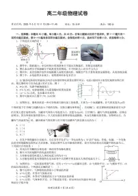 湖北省重点高中智学联盟2024-2025学年高二下学期5月联考物理试卷+答案