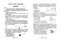 2025届山东省青岛市、淄博市高三下学期5月第二次适应性检测物理含答案解析