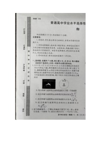 2024届高三下学期5月高考冲刺压轴卷（一）物理试卷（含答案）