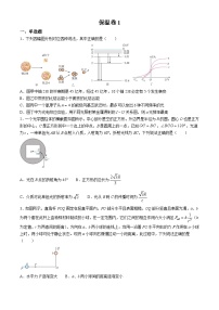 2024届湖南省长郡中学高三下学期6月保温测试物理试题（含答案）