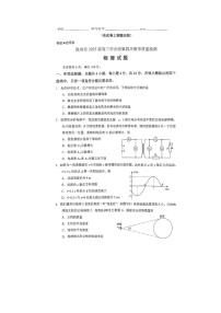 福建省漳州市2025年5月高三第四次质检物理试卷含答案