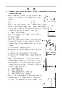 河南省中原名校联盟2025届高三5月质检物理试题（含答案）