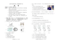 吉林省长春市2025届高三下学期5月四模物理试卷（PDF版附答案）