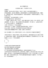 2025届甘肃、青海、宁夏金太阳高三9月百万大联考（1002C）-物理试题（含答案）