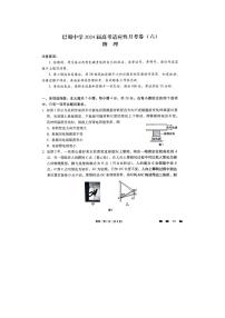 重庆市巴蜀中学校2023-2024学年高考适应性月考六 物理试卷（含答案）