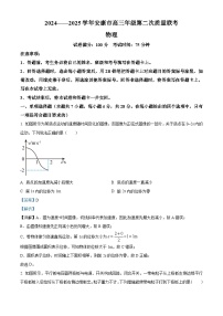 陕西省安康市2025届高三下学期3月二模物理试卷（Word版附解析）
