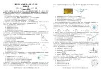 物理-湖北省襄阳市第四中学2024-2025学年高一下学期3月月考试题和答案
