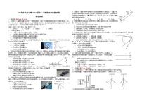 江苏省前黄高级中学2024-2025学年高三上学期开学检测试题 物理试卷（含答案）
