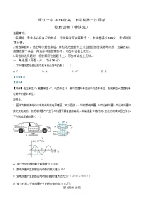 内蒙古自治区通辽市第一中学2024-2025学年高二下学期4月月考物理试题（Word版附解析）