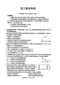 贵州省部分高中2024-2025学年高三上学期10月联考 物理试卷（含答案）