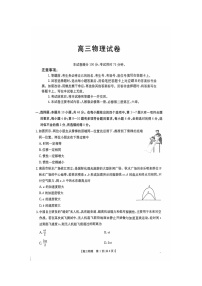 江西省部分高中学校2024-2025学年高三上学期10月联考物理试卷（含答案）