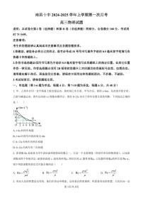 江西省南昌市第十中学2024-2025学年高三上学期第一次月考物理试卷（含答案）