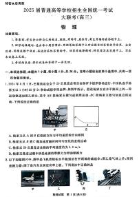 青桐鸣2025届高三10月大联考 物理试卷（含答案）
