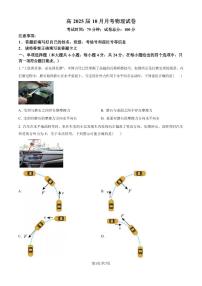 云南师范大学附属中学2025届高三高考适应性月考卷（四）物理试题（含答案）