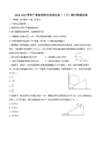 2024-2025学年广东省深圳市光明区高一（下）期中物理试卷（含答案）