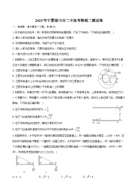 2025年宁夏银川市二中高考物理二模试卷（含答案）
