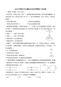 2025年重庆市主城区五区高考物理二诊试卷（含答案）