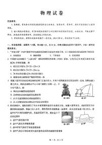 重庆市第八中学2025届高三下学期5月适应性月考卷（七）-物理试题+答案