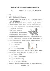 福建省莆田第一中学2024-2025学年高二下学期期中考试 物理 PDF版含答案