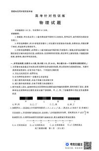 2025届济南高考二模物理试题+答案