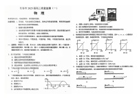 2025届吉林省长春市高三上学期质量监测(一)物理试卷（含答案）