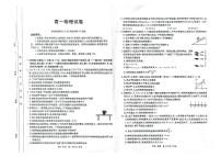 吉林省吉黑十校联考2024-2025学年高一上学期11月期中考试物理试题（含答案）