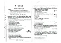 吉林省吉黑十校联考2024-2025学年高一上学期11月期中考试物理试题（含答案）