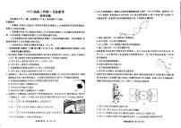 2025届广东省茂名市高三下学期5月联考物理试卷（高考模拟）