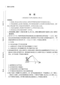2025届河北省秦皇岛市昌黎第一中学高三下学期第三次模拟考试物理试题（高考模拟）