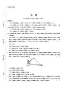 2025届河北省秦皇岛市昌黎第一中学高三下学期第三次模拟考试物理试题（高考模拟）