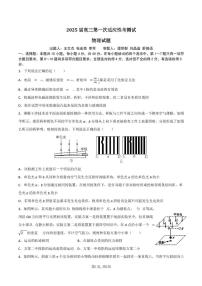 2025届湖北省襄阳市第五中学高三下学期高考适应性考试（一）物理试题（高考模拟）