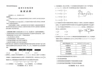 2025届山东省济南市高三下学期二模考试物理试卷（高考模拟）
