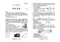 2025届山东省泰安市高三下学期四模物理试题（高考模拟）