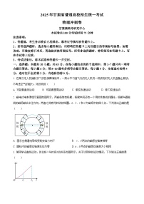 2025届甘肃省白银市靖远县多校高三下学期5月联考（三模）物理试题（原卷版+解析版）（高考模拟）