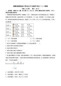 2025届湖南省娄底市高三下学期模拟预测物理试题（原卷版+解析版）（高考模拟）
