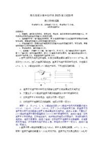 湖北省部分高中协作体2025届高三下学期联考（三模）物理试卷（Word版附解析）