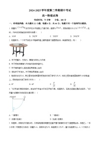 江苏省无锡市锡东高级中学2024-2025学年高一下学期4月期中物理试题（原卷版+解析版）