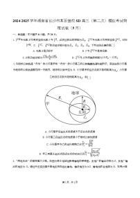 湖南省长沙市师范大学附属中学2025届高三下学期模拟二物理试卷（Word版附解析）