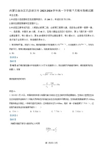 内蒙古自治区巴彦淖尔市2023-2024学年高一下学期7月期末考试物理试卷（Word版附解析）