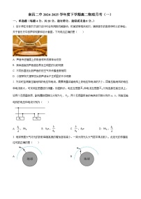 江西省南昌市第二中学2024-2025学年高二下学期3月月考物理试题（原卷版+解析版）