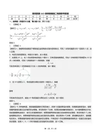 安徽省示范高中培优联赛2024-2025学年高二下学期5月联赛物理试卷+答案