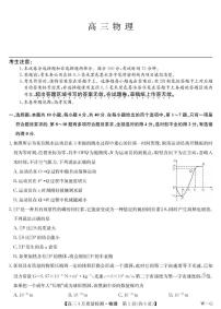 2025届湖北九师联盟高三下学期5月质检物理试卷（含答案）